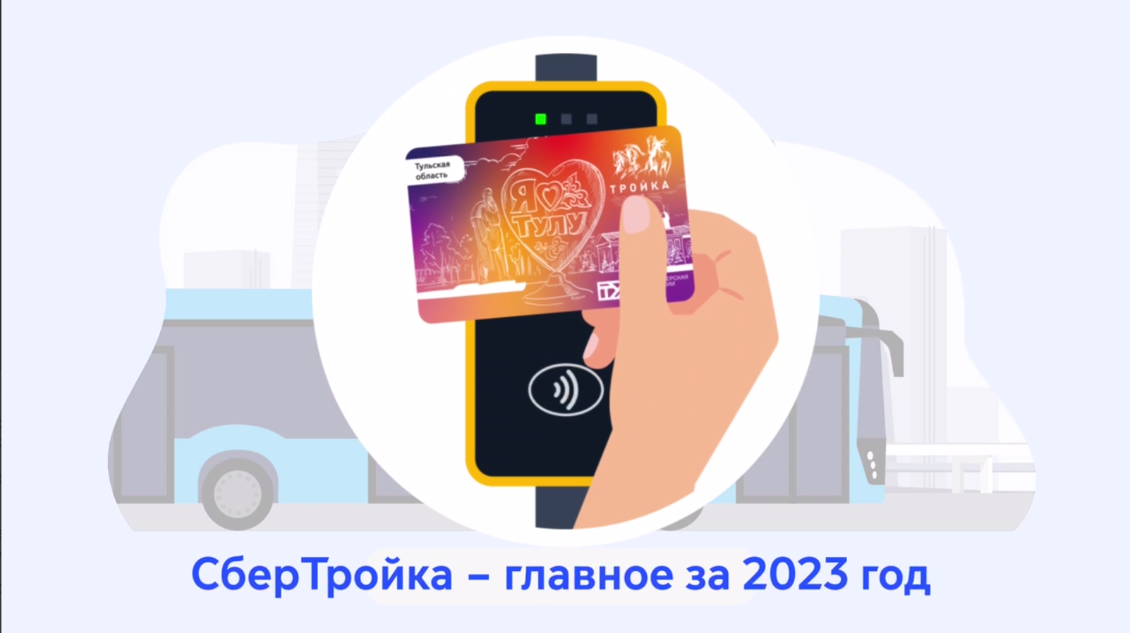 Билеты 2023 года