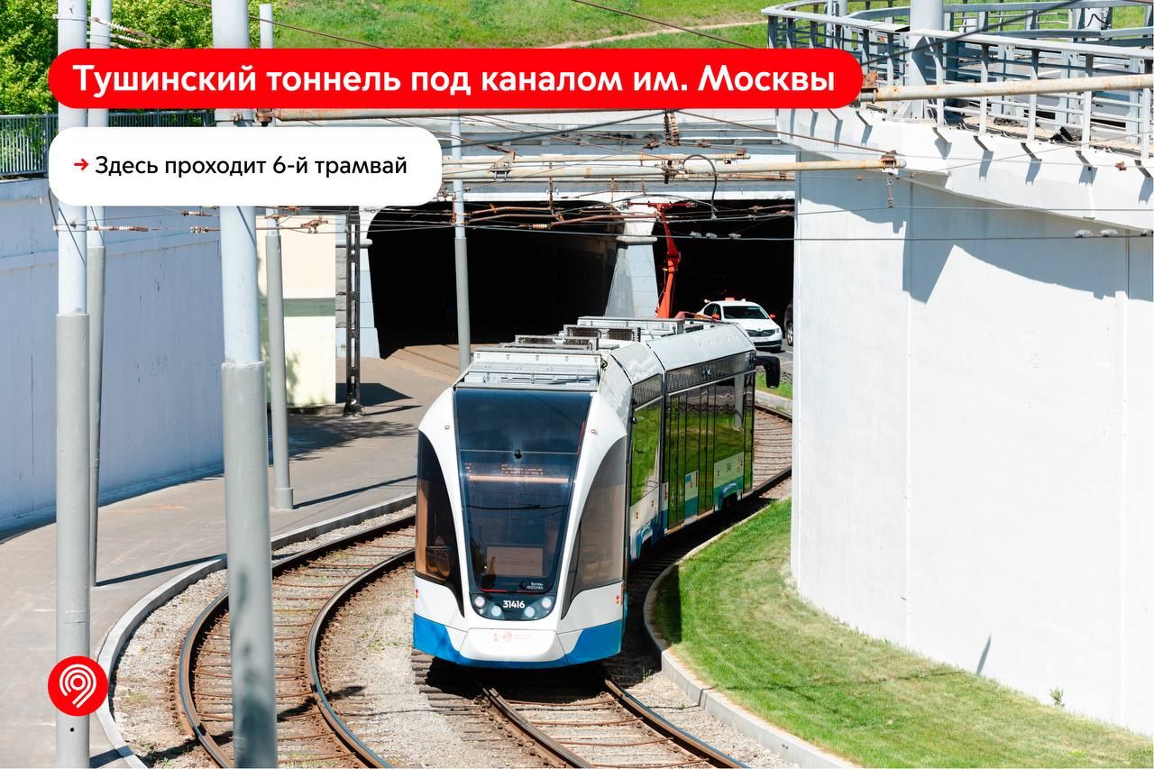 скоростной трамвай в новой москве