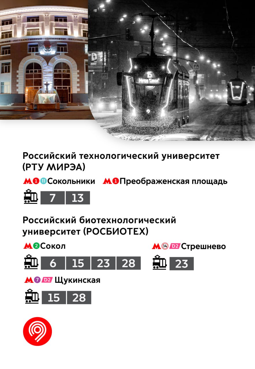 москва трамвай 39 маршрут на карте. 26 трамвай маршрут москва на карте. 26 трамвай маршрут москва на карте. маршрут трамвая 37 в москве с остановками. 26 трамвай маршрут москва на карте.