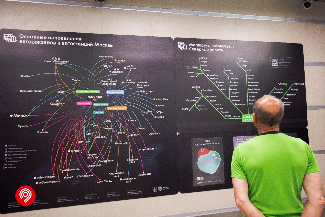 Новые маршрутные схемы на автовокзалах помогут лучше ориентироваться в  маршрутах междугороднего транспорта