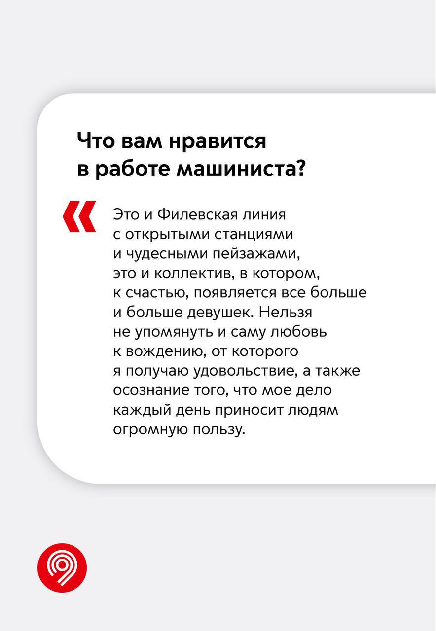 Около 70 девушек управляют современными составами и работают помощниками  машиниста в мосметро